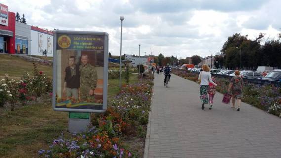 Ситилайт B в Золотоноше, 1,20 х 1,80  вул. Шевченко, аллея біля магазина "Фора" фото 1