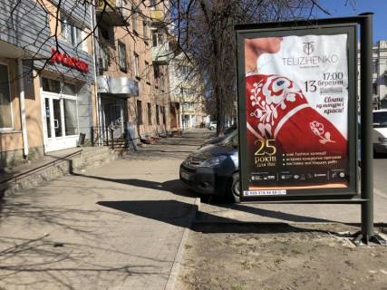 Cityscroll B in Cherkasy, 1,23 х 1,86  st. Bajdi Visnevec'kogo navproti oblasnoi Derzavnoi administracii Photo 1