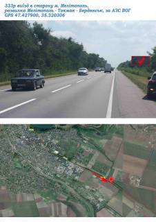 Билборд A в Васильевке, 3x6  виїзд в сторону м. Мелітополь, розвилка Мелітополь - Токмак - Бердянськ, за АЗС ВОГ фото 1