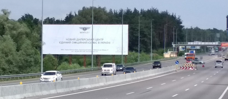 Мегаборд B у Киев-Одесса М05, 36x12  20,000 км автомагістралі Київ-Одеса-Б Фото 1
