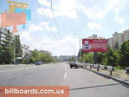 Білборд, Бігборд (Борд)   у Києві Героев Днепра, 38 Фото 1