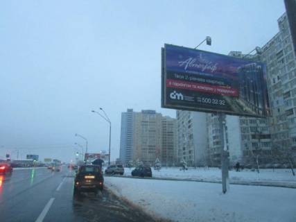 Билборд A в Киеве, 6x3  Григоренка Петра проспект / Гришка Михайла,  рух до ТЦ"Епіцентр" фото 1