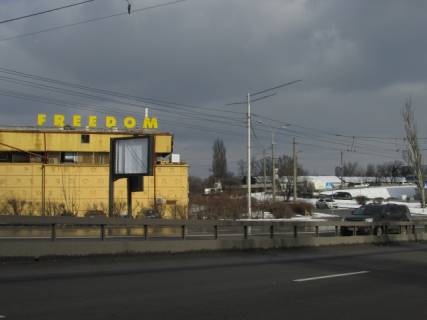 Скроллер B в Киеве, 3.14x2.32  Олени Теліги вул. (Куренівський парк, концерт-холл "Freedom", рух в напр. просп. Степана Бандери (Московський)) - 27069 фото 1