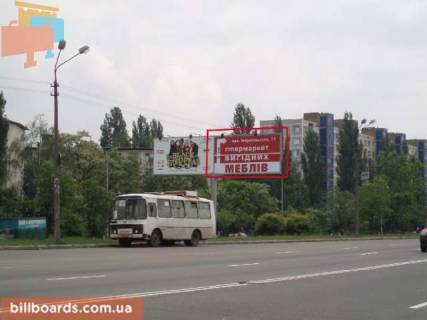 Billboard  in Kyiv Bratislavskaa ,20 (razdelitel') Photo 1
