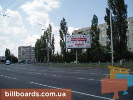Білборд, Бігборд (Борд)   у Києві Малиновского, 11 Фото 1