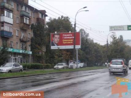 Билборд  в Киеве вул. Данила Щербаківського (Щербакова),64 фото 1