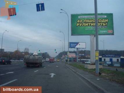 Білборд, Бігборд (Борд)   у Києві Палладина проспект /290м до Стеценко Фото 1