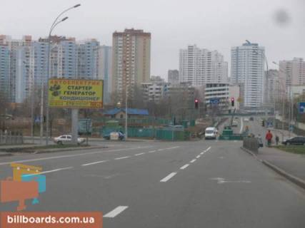 Билборд  в Киеве Ревуцкого/Здолбуновская фото 1