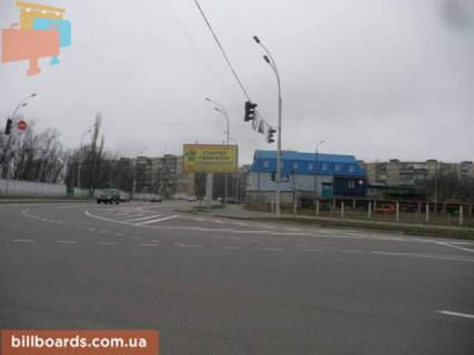 Билборд  в Киеве Ревуцкого/Здолбуновская фото 1
