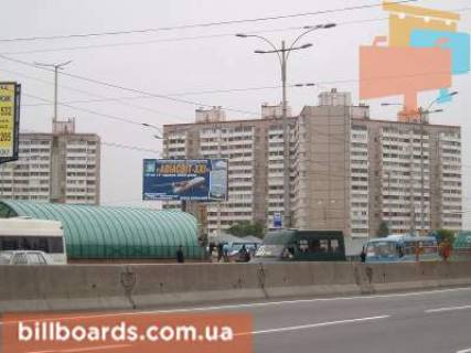 Білборд, Бігборд (Борд)   у Києві Палладина/Академіка Єфремова вул. (Командарма Уборевича) на выходе из М"Академгородок" Фото 1