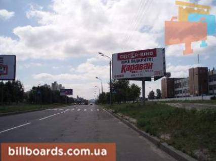 Билборд  в Киеве Богатырская ,9(между эл.оп.213 и 215) фото 1