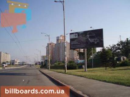 Білборд, Бігборд (Борд)   у Києві пр.Палладина(заезд на просп. Берестейський (Перемоги)) Фото 1