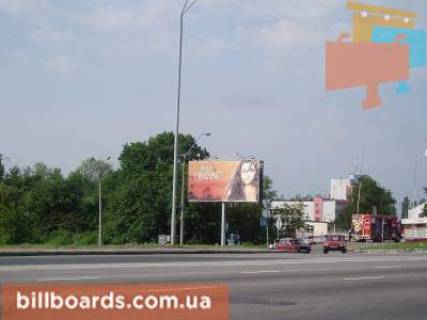 Билборд  в Киеве пр.Броварской(выезд из Киева/Гетьмана Павла Полуботка вул. (Попудренка)) фото 1