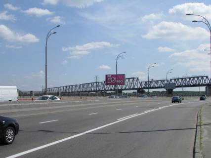 Бэклайт B в Киеве, 6x3  Набережно-Рибальська дорога, (200 метрів  до Петрівського мосту) рух в напрямку центру міста, ліворуч фото 1