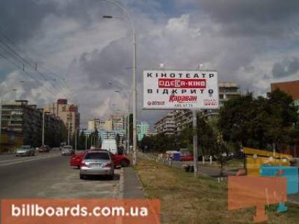 Билборд  в Киеве Мате Залки,5 фото 1