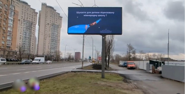 Видеоборд A в Киеве, 6x3  просп. Володимира Івасюка (Героїв Сталінграда), 4 (навпроти, біля парку Наталка, рух до ТЦ "Блокбастер" та просп. Степана Бандери (Московський)) - 380611 фото 1