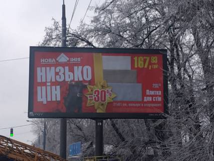 Scrolller, Scroll A in Kyiv Gluskova Akademika prospekt, 30 (ruh na viizd iz Kieva) - 298099 Photo 1