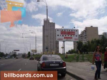 Билборд  в Киеве Полярная, 8г фото 1