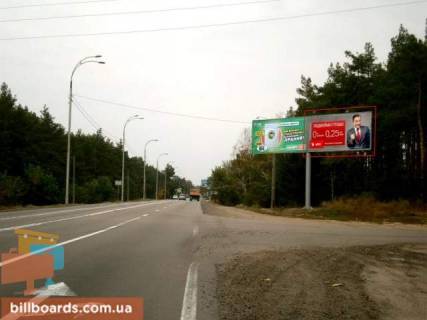 Билборд  в Киеве Столичное  шоссе (по ходу в Киев),  нп повороте на "Башту" фото 1