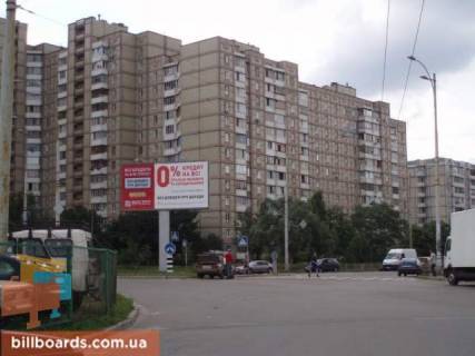 Билборд  в Киеве Чернобыльская/Академіка Єфремова вул. (Командарма Уборевича) фото 1