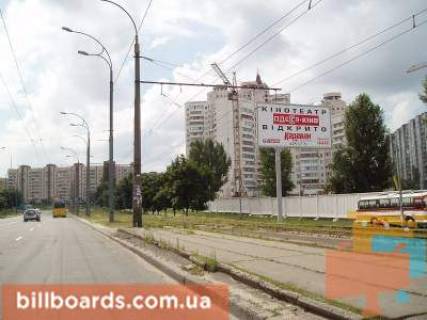 Білборд, Бігборд (Борд)   у Києві Зои Гайдай, 3 Фото 1