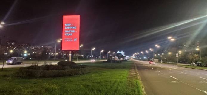 Бэклайт A в Киеве, 4x8  Генерала Ватутіна проспект (розподілювач), після 100 метрів руху від бульвару Перова в бік Троєщинського ринку фото 1