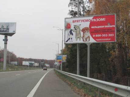 Билборд A в Киеве, 6x3  Бориспольская трасса, поворот на Аэроп.-1 ( в  Аэропорт, справа) фото 1