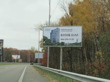 Билборд A в Киеве, 6x3  Бориспольская трасса,поворот на аэропорт-4 ( в  Аэропорт, справа) фото 1