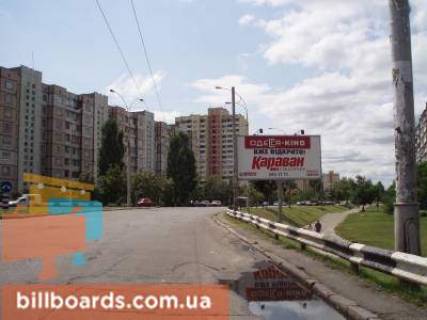 Білборд, Бігборд (Борд)   у Києві Г.Днепра,73 Фото 1