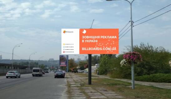Білборд, Бігборд (Борд)  A у Києві, 6x3  Броварський проспект, М"Гідропарк", рух до центру міста Фото 1