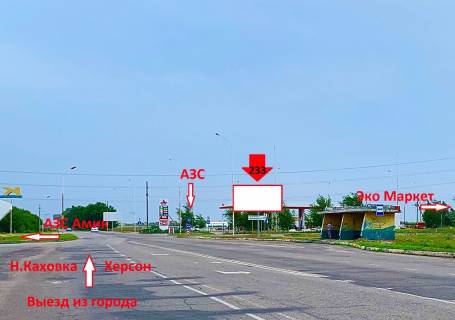 Билборд A в Каховке, 3х6  Панкеєвська (Екомарк зупинка)_А фото 1