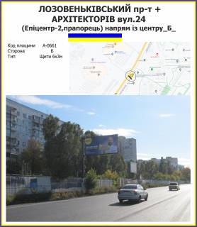 Билборд A в Харькове, 6х3м  Лозовеньківський просп.  + Архітекторів вул. 24 (Епіцентр-2) (прапорець) фото 1