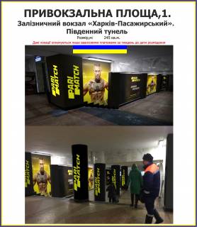Нестандарт A в Харькове фото 1