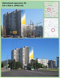 Билборд A в Харькове, 11х25м  просп. Ювілейний (П'ятдесятиріччя ВЛКСМ ),32-186 фото 1