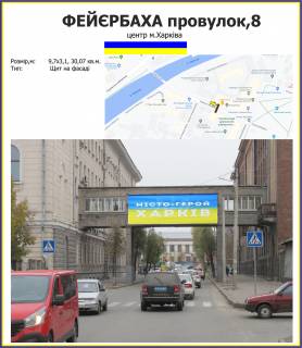 Билборд A в Харькове, 10х5м  Кооперативна вул.,13/2 фото 1