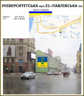 Билборд A в Харькове, 4х10 м  Вірменський пров. 1/3 фото 1