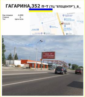 Білборд, Бігборд (Борд)  B у Харкові Аерокосмічний просп. (Гагаріна),352 проспект ТЦ "ЕПІЦЕНТР"(прапорець) Фото 1