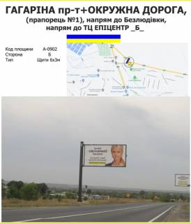 Billboard B in Kharkiv Merefans'ke sose, napram do postu DAI, pravoruc  povorot na bazu FK "Metalist" Photo 1