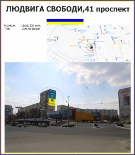 Білборд, Бігборд (Борд)  A у Харкові, 5х15м  Академіка Волкова (Морозова) вулиця,35 Фото 1
