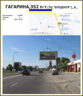 Білборд, Бігборд (Борд)  A у Харкові Аерокосмічний просп. (Гагаріна),352 проспект ТЦ "ЕПІЦЕНТР"(прапорець) Фото 1