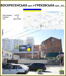 Билборд A в Харькове Воскресенська (Урицького) вул. + Греківська вул. фото 1