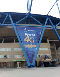 Facade Banners A in Kharkiv st. Plehanovskaa, 65 (stadion OSK "Metallist") Opora No 9 i Opora No16 Photo 1