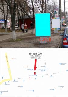 Билборд B в Изюме ул.Гагарина, возле магазина Ева фото 1