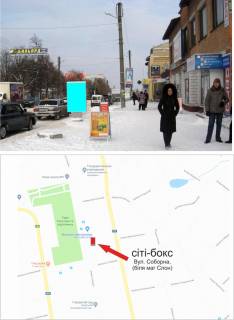 Citylight A in Raisin, 1,2х1,8  st. Sobornaa, vozle magazina Slon Photo 1