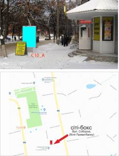 Ситилайт A в Изюме, 1,2х1,8  ул. Соборная, возле Приватбанка фото 1