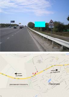 Билборд A в Песочине, 3х6  пгт.Песочин "К-Х-Д" 469 км фото 1