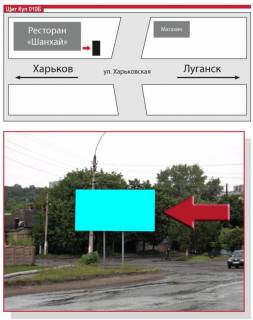 Билборд B в Купянске, 3х6  ул.Харьковская (возле ресторана "Шанхай") фото 1
