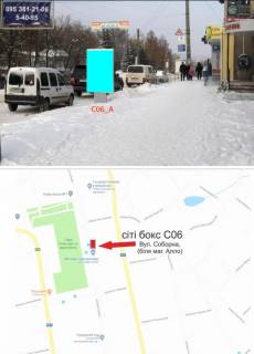 Ситилайт A в Изюме, 1,2х1,8  ул. Соборная, возле магазина Алло фото 1