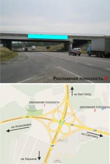 Билборд A в Харькове Мост пр. Академика Курчатова в сторону Караван, Эпицентр,  Метро фото 1