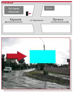 Билборд A в Купянске, 3х6  ул.Харьковская (возле ресторана "Шанхай") фото 1